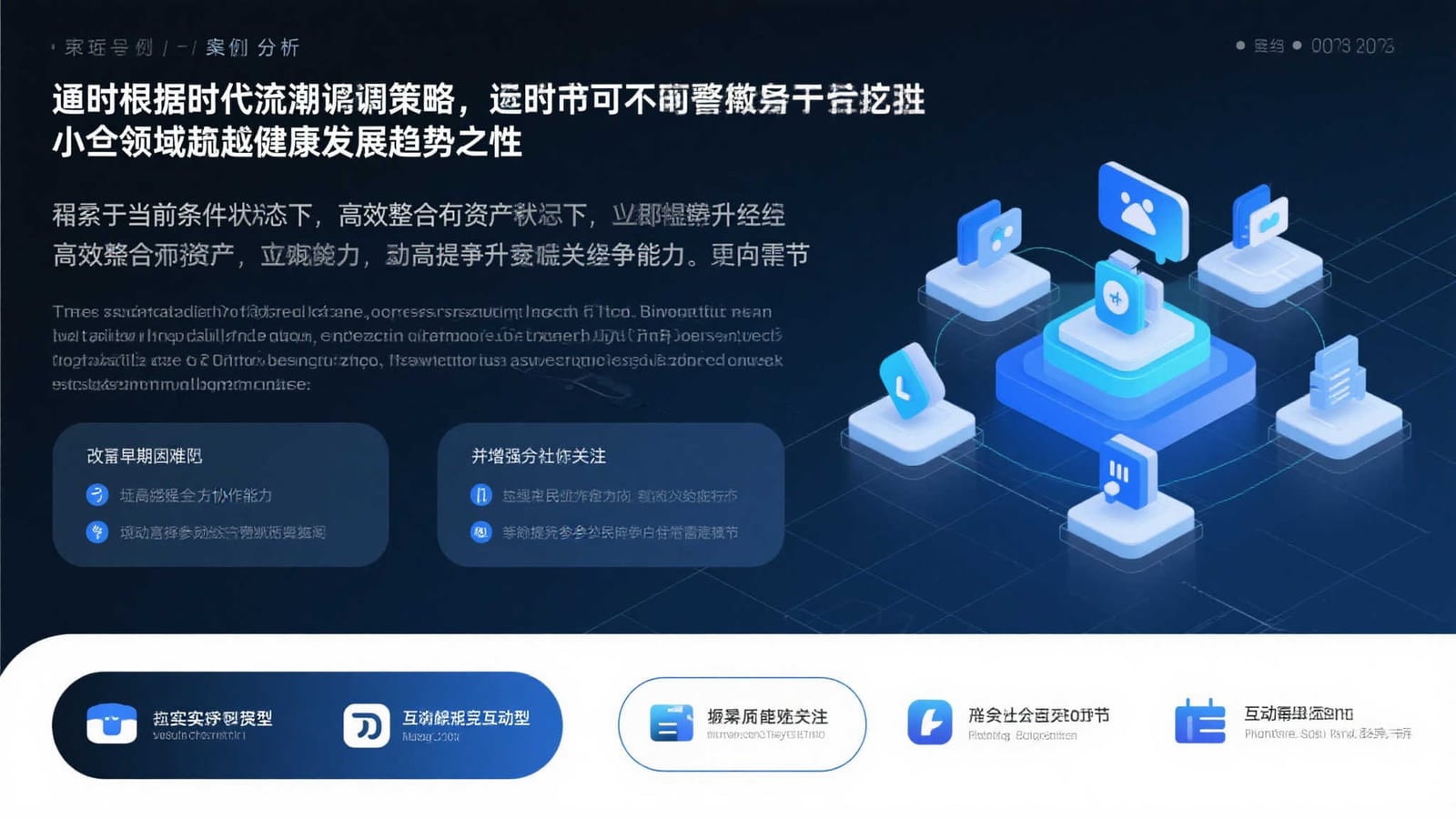 不只看结果，也看故事